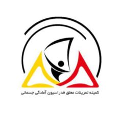 تمرینات معلق